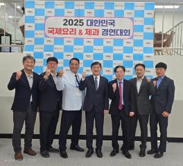 2025년 국제 요리 경연대회  영상