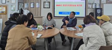 2025 시니어영양조리현장실습 평가회